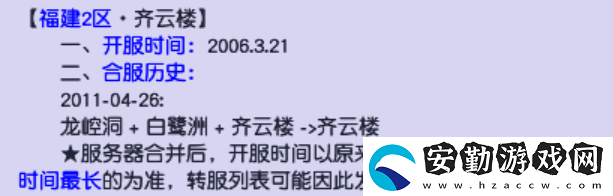 全夢(mèng)幻西游129級(jí)玩家最多的服務(wù)器在哪里