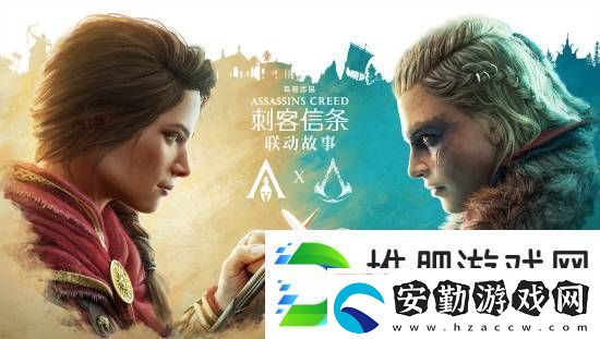 刺客信條影總監(jiān)暗示前作主角卡珊德拉登場(chǎng)