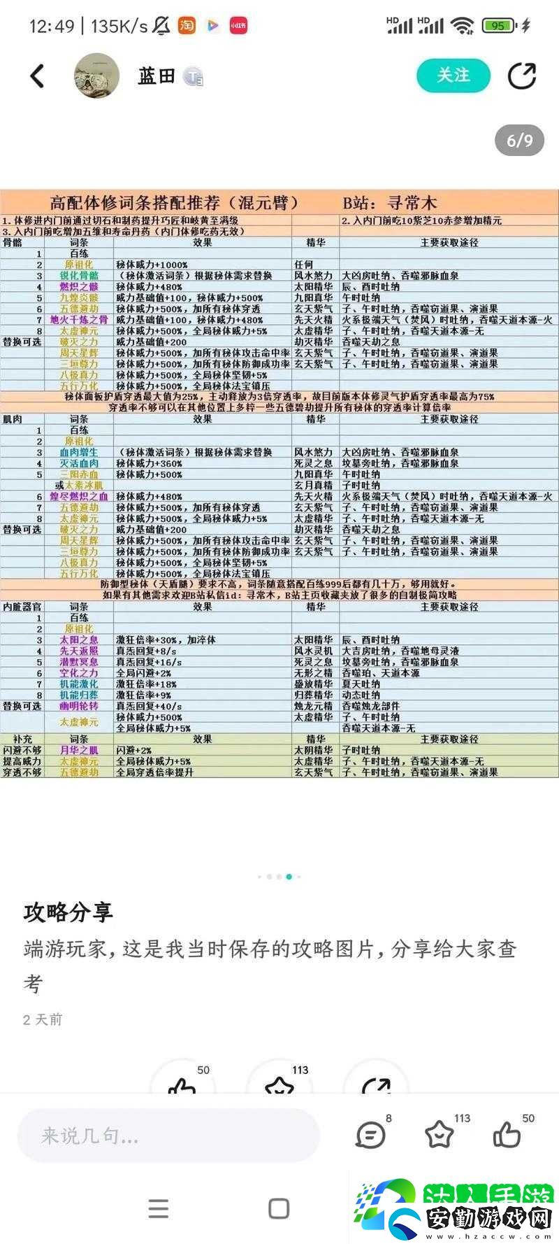 修仙模擬器走火入魔如何應(yīng)對(duì)