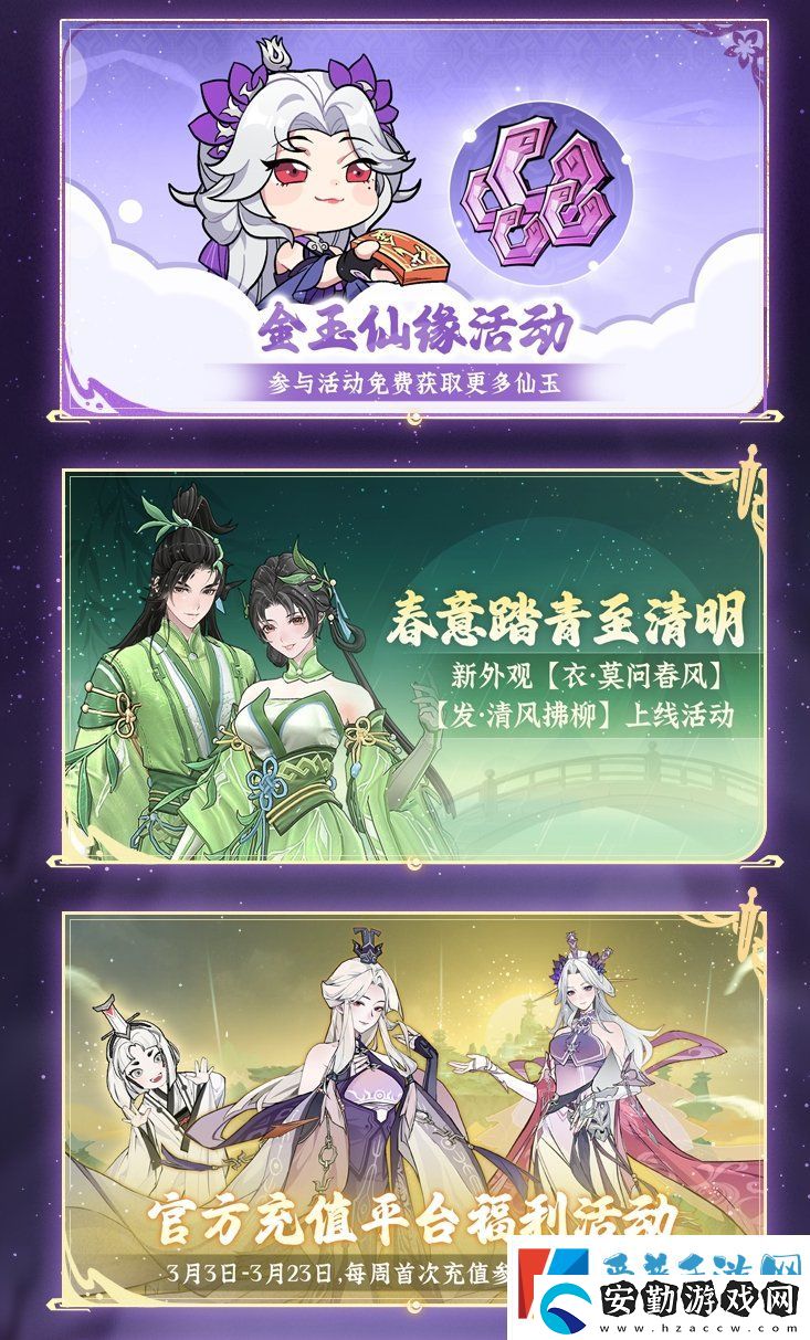 問劍長(zhǎng)生三月版本速覽