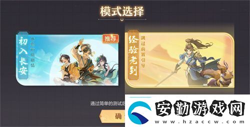 再聚長(zhǎng)安萬象升級(jí)！宋軼攜手群星共慶長(zhǎng)安幻想二周年