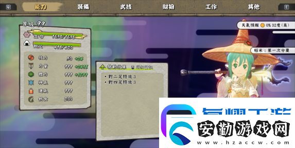 天穗之咲稻姬如何攻克天返宮100層全面打法攻略揭秘！