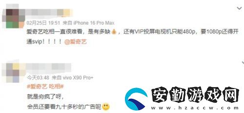 新劇上線(xiàn)首集就要vip