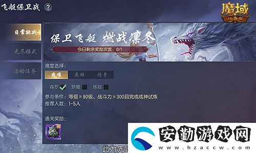 定檔12月31日！魔域口袋版凜冬版本即將上線！