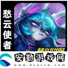 金鏟鏟之戰(zhàn)3.6號(hào)更新解析