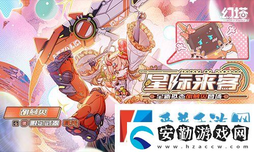 星際來(lái)客