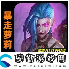 金鏟鏟之戰(zhàn)3.6號(hào)更新解析
