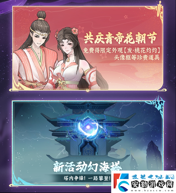 問劍長(zhǎng)生三月版本速覽