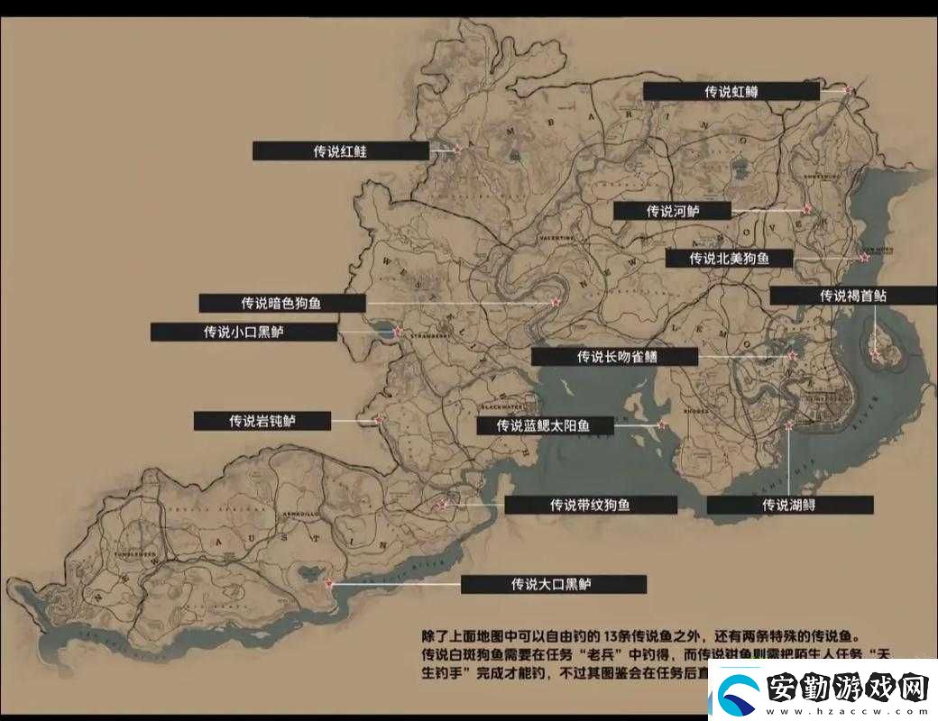 荒野大鏢客2傳說大頭鯰魚究竟藏有哪些秘密地圖分布、魚餌全解析！