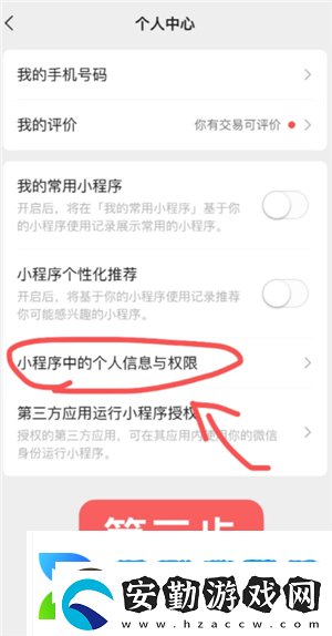 微信小程序怎么批量刪除微信小程序怎么解除綁定