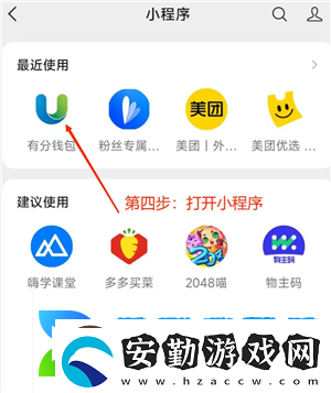 微信小程序怎么批量刪除微信小程序怎么解除綁定