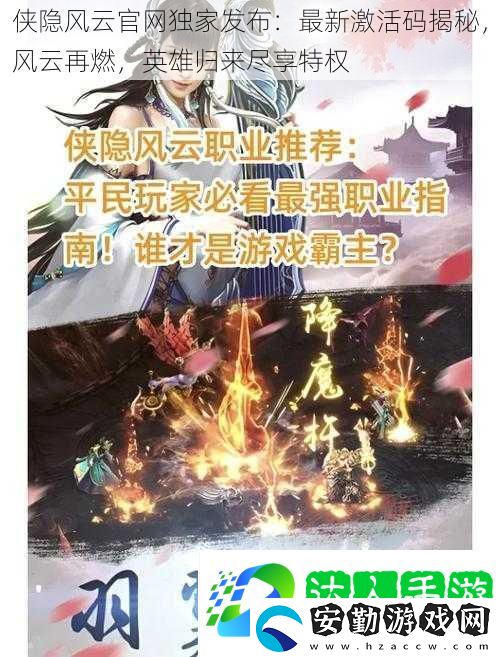 俠隱風(fēng)云最新獨家發(fā)布