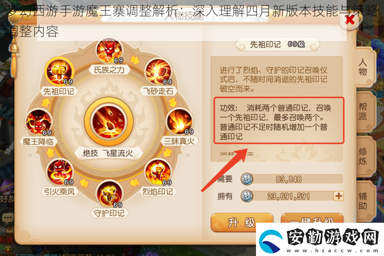 夢幻西游手游魔王寨調(diào)整解析