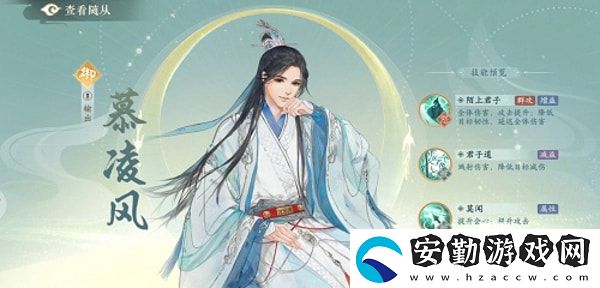 凌云諾隨從選擇誰比較好