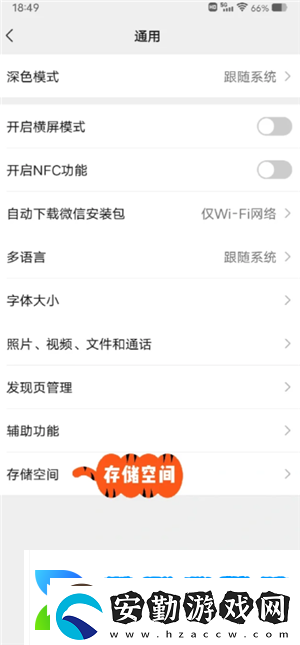 微信小程序怎么批量刪除微信小程序怎么解除綁定