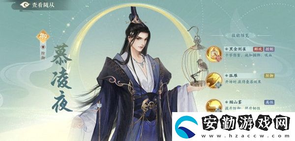 凌云諾隨從選擇誰比較好