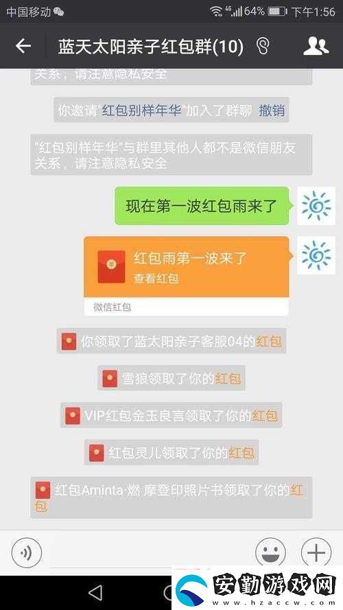 成語紅包群第165關(guān)怎么過
