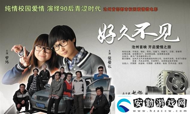 好久不見在線觀看免費高清第二集友