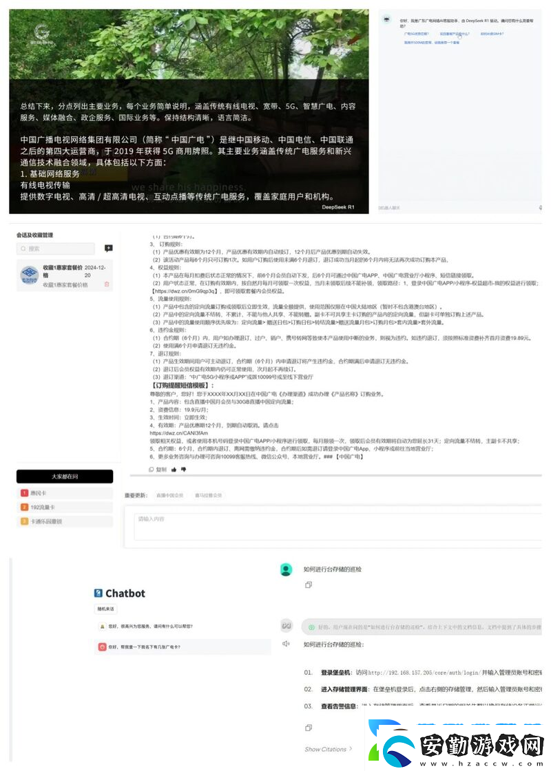 廣電絡(luò)深度融合DeepSeek大模型引領(lǐng)行業(yè)智能化變革