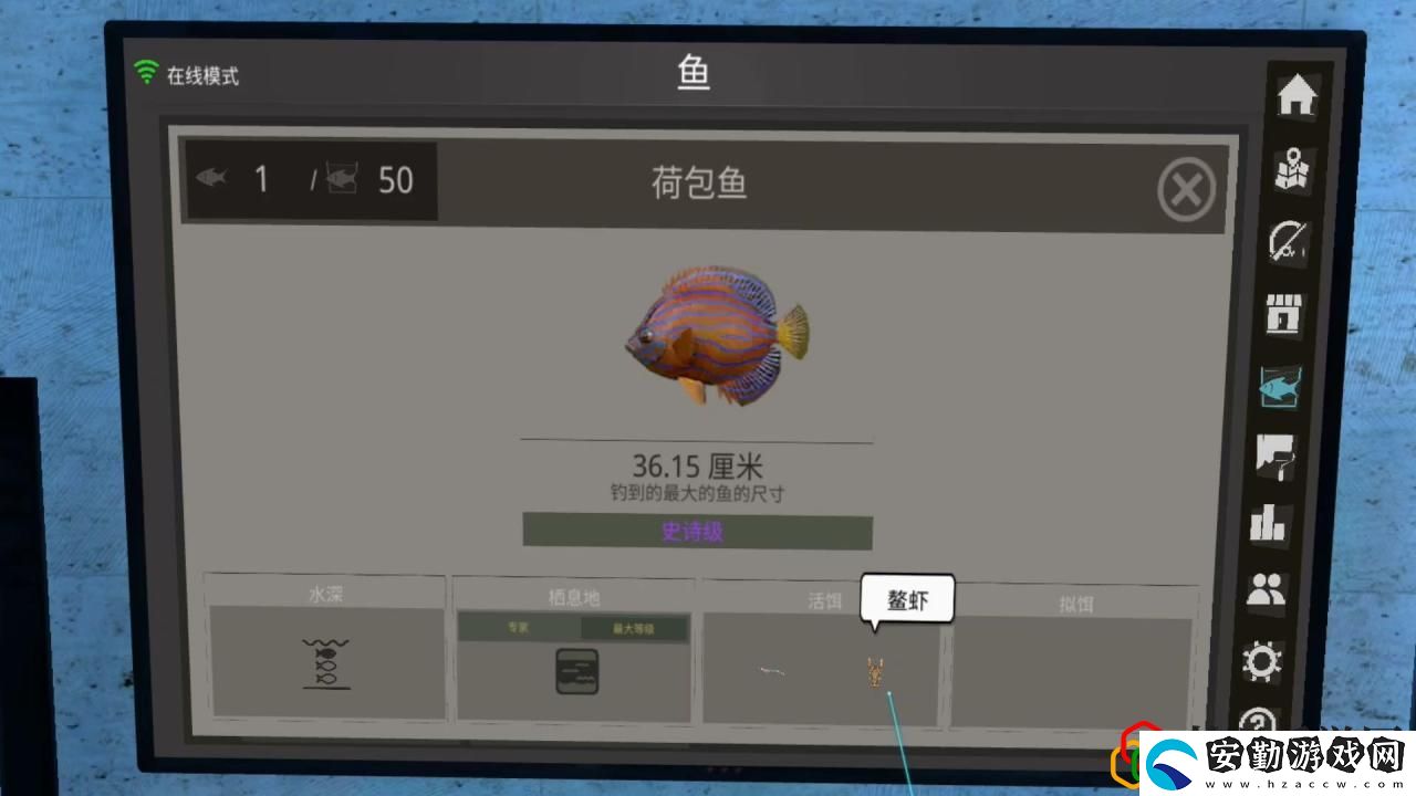 實(shí)況釣魚(yú)是怎么釣到史詩(shī)魚(yú)的