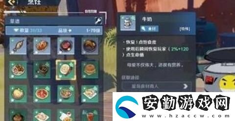 幻塔牛奶獲得方法及地點(diǎn)位置介紹