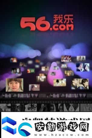 56直播