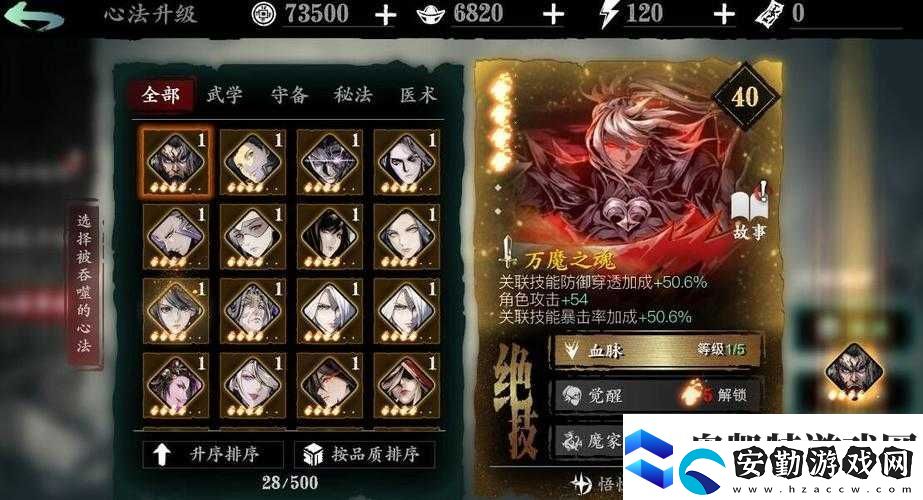 影之刃3心法如何升華