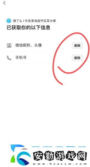 微信小程序怎么批量刪除微信小程序怎么解除綁定