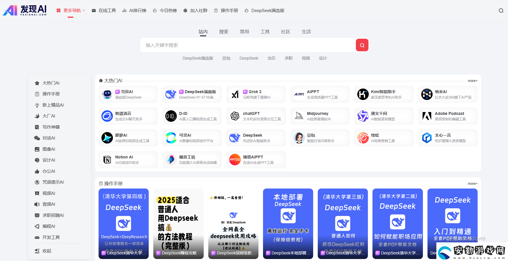 DeepSeekR1滿血版無(wú)需部署即可免費(fèi)暢用!當(dāng)貝AI太贊了