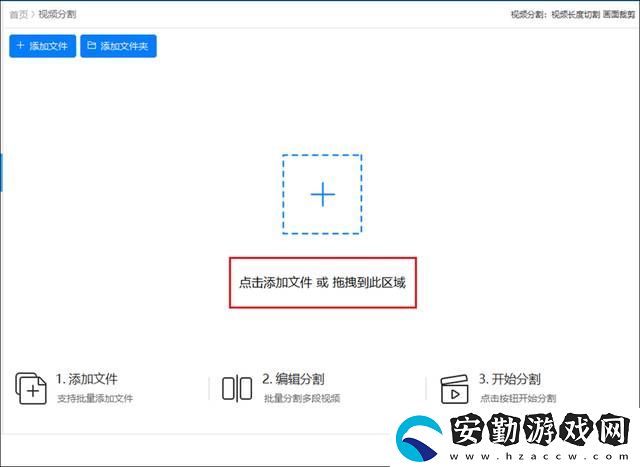 有沒(méi)有好用的視頻分割器