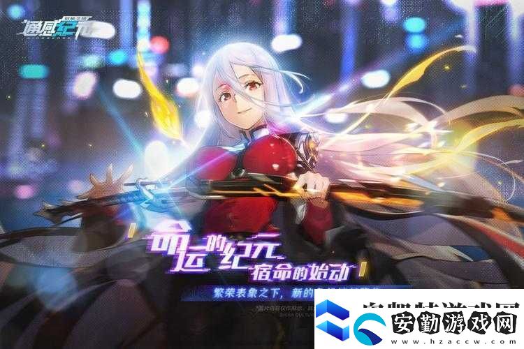 通感紀(jì)元紅舞新皮膚君臨
