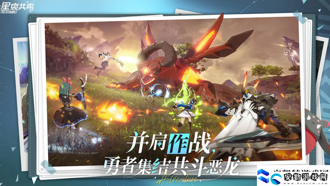 星痕共鳴什么時(shí)候公測(cè)呢