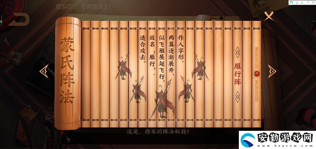 王者榮耀蒙恬大將軍書房里有什么