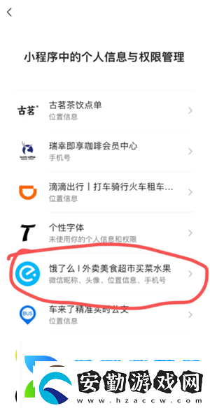 微信小程序怎么批量刪除微信小程序怎么解除綁定