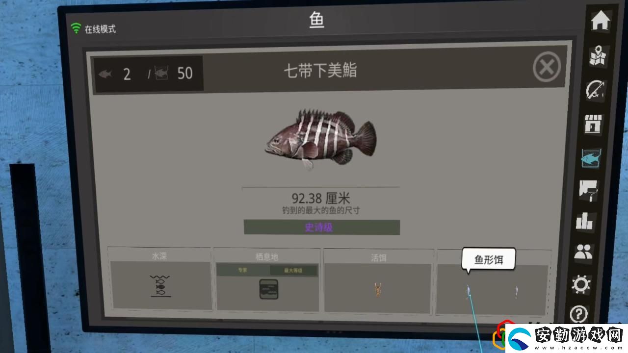 實(shí)況釣魚(yú)是怎么釣到史詩(shī)魚(yú)的
