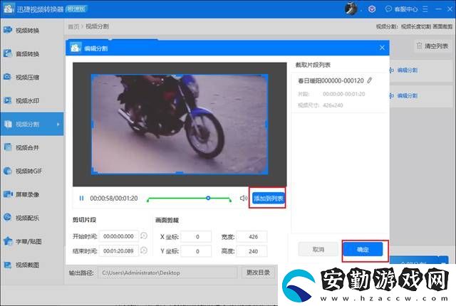 有沒(méi)有好用的視頻分割器