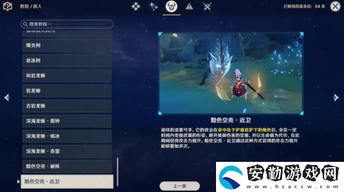 原神黯色空殼打法攻略