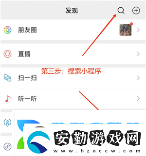 微信小程序怎么批量刪除微信小程序怎么解除綁定