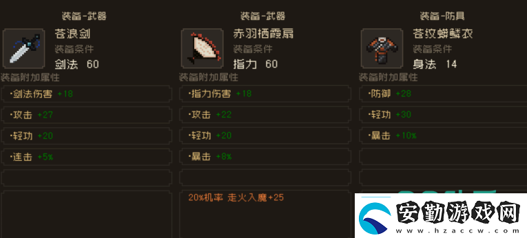 大江湖之蒼龍與白鳥(niǎo)劍法怎么提升大江湖之蒼龍與白鳥(niǎo)劍法提升方法?大江湖之蒼龍與白鳥(niǎo)