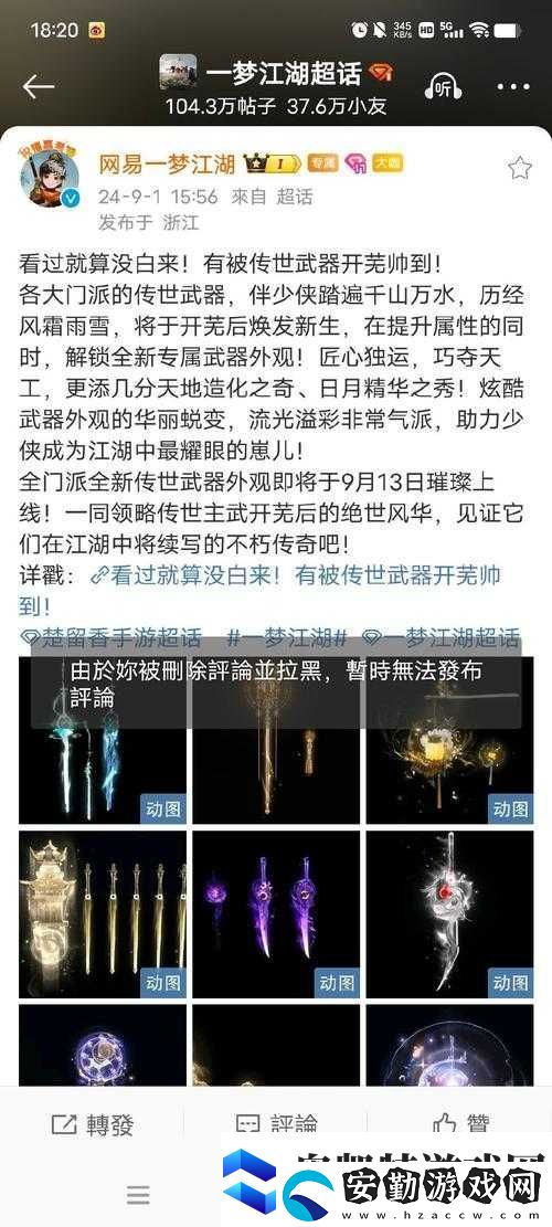 魔天記手游青元劍典究竟有何奧秘