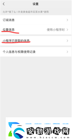 微信小程序怎么批量刪除微信小程序怎么解除綁定
