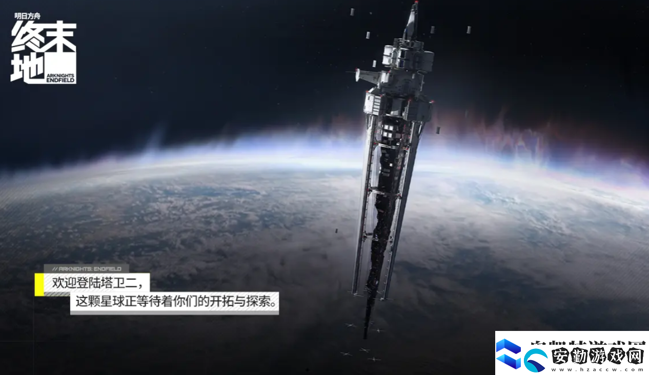 明日方舟終末地二測手游時間爆料