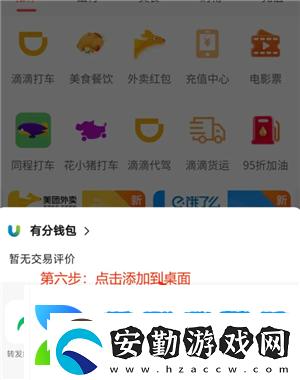 微信小程序怎么批量刪除微信小程序怎么解除綁定