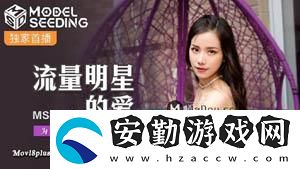 麻豆精品秘國產(chǎn)傳媒MV