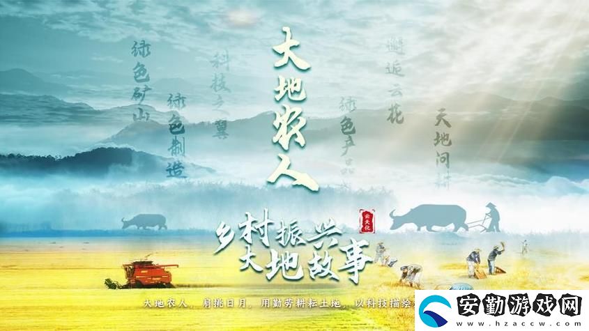 大地資源二中文在線觀看免費(fèi)版高清