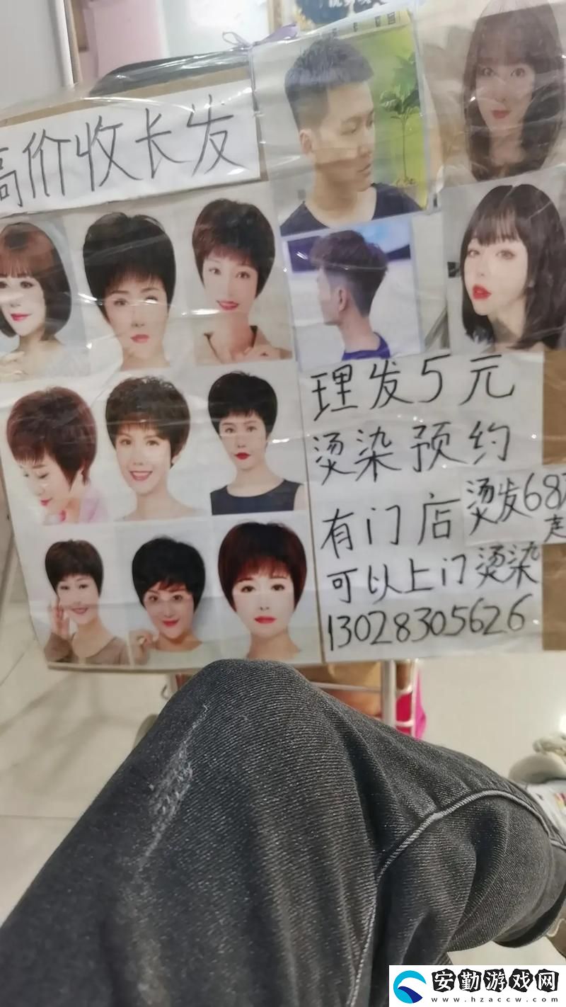探索美發(fā)店的特殊服務(wù)5