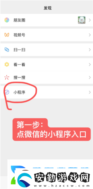 微信小程序怎么批量刪除微信小程序怎么解除綁定