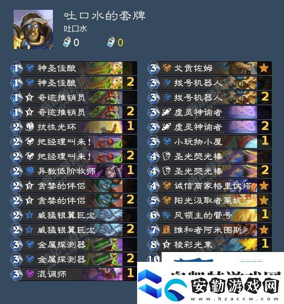 宇宙彩DK卡組推薦12月最新