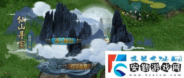 問道進(jìn)入仙山