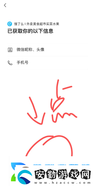 微信小程序怎么批量刪除微信小程序怎么解除綁定